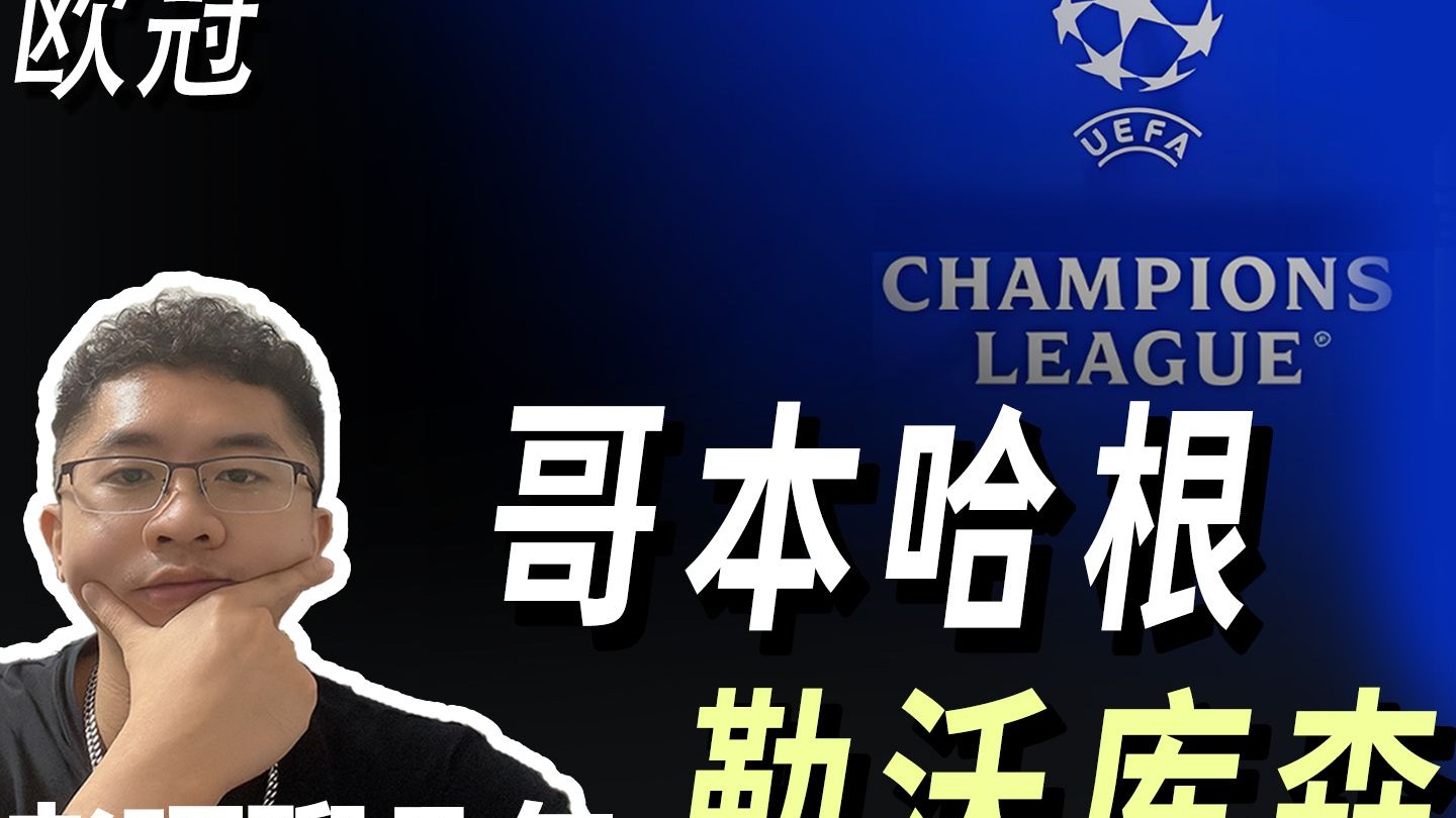 一站式娱乐平台勒沃库森赛后手感冰凉，志在欧冠名次提升，目标明确，数据趋势出现新变化的简单介绍